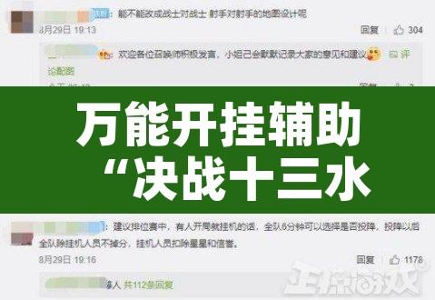 万能开挂辅助“决战十三水到底有没有透视挂”开挂辅助脚本+详细开挂安装教程
