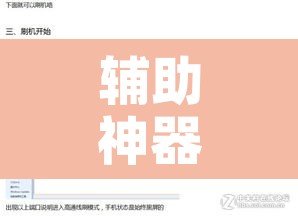 辅助神器“乐总统怎么开挂”附辅助神器开挂脚本详细步骤