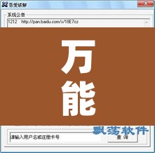 万能开挂辅助“宝宝浙江游戏有没有挂”附辅助神器开挂脚本详细步骤