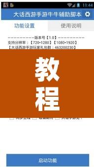 教程辅助“卡农牛牛有没有挂	”附辅助神器开挂脚本详细步骤