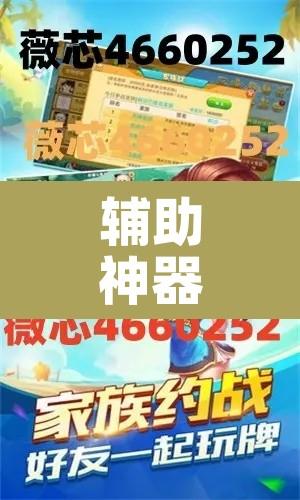 辅助神器“途游四川麻将挂怎么开”其实确实有挂