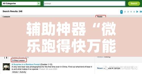 辅助神器“微乐跑得快万能开挂器免费”开挂辅助脚本+详细开挂安装教程