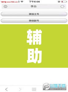 辅助神器“衡阳十胡卡真的有挂吗	”附辅助神器开挂脚本详细步骤
