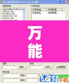 万能开挂辅助“518互游大厅透视作弊	”开挂辅助脚本+详细开挂安装教程