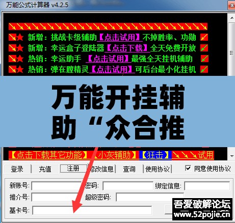 万能开挂辅助“众合推扑克辅助”开挂辅助脚本+详细开挂安装教程