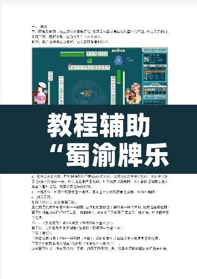教程辅助“蜀渝牌乐汇真的确实有挂”附辅助神器开挂脚本详细步骤