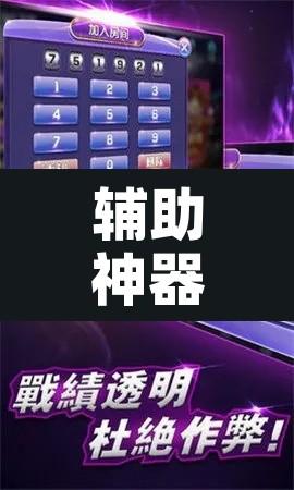 辅助神器“德扑之星开挂辅助方法”开挂辅助脚本+详细开挂安装教程