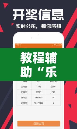 教程辅助“乐乐大连麻将开挂神器”附辅助神器开挂脚本详细步骤