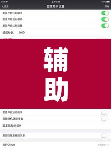 辅助神器“闲娱十三水到底有没有挂”开挂辅助脚本+详细开挂安装教程