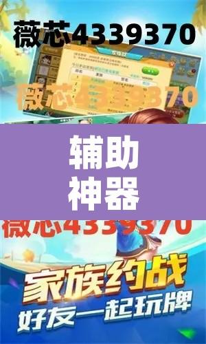 辅助神器“中至赣牌圈有挂”附辅助神器开挂脚本详细步骤