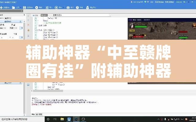 辅助神器“中至赣牌圈有挂	”附辅助神器开挂脚本详细步骤