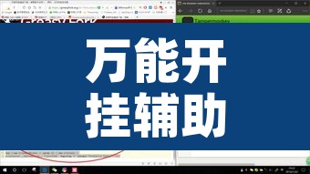 万能开挂辅助“德扑之星插件下载教程”附辅助神器开挂脚本详细步骤