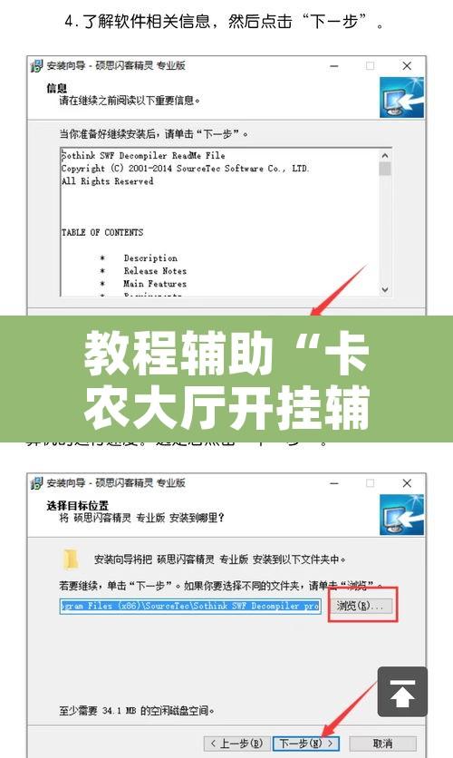 教程辅助“卡农大厅开挂辅助软件	”附辅助神器开挂脚本详细步骤
