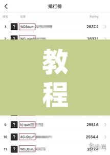 教程辅助“wepoker透视挂安装”开挂辅助脚本+详细开挂安装教程