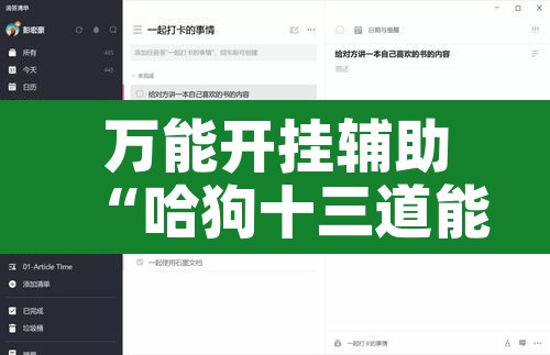 万能开挂辅助“哈狗十三道能开挂吗	”附辅助神器开挂脚本详细步骤