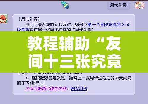 教程辅助“友间十三张究竟到底有没有挂”其实确实有挂