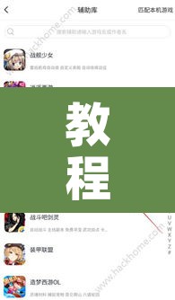 教程辅助“青橙竞技开挂怎么下载	”开挂辅助脚本+详细开挂安装教程