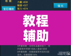 教程辅助“财神十三张开挂教程”附辅助神器开挂脚本详细步骤