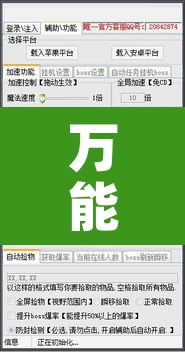 万能开挂辅助“兴动互娱免费开挂神器”其实确实有挂