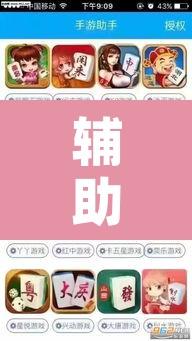 辅助神器“斗棋麻将开挂神器透视详细教程”其实确实有挂