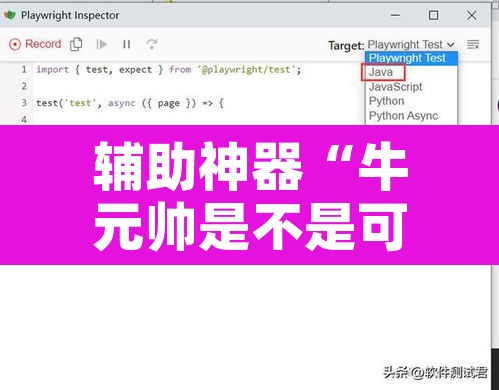 辅助神器“牛元帅是不是可以开挂”附辅助神器开挂脚本详细步骤