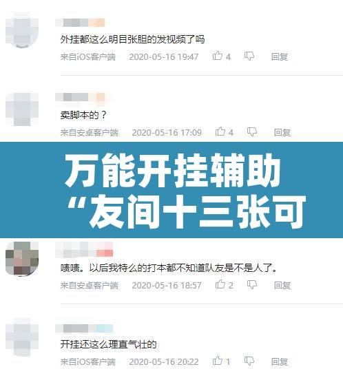 万能开挂辅助“友间十三张可以装挂吗”开挂辅助脚本+详细开挂安装教程