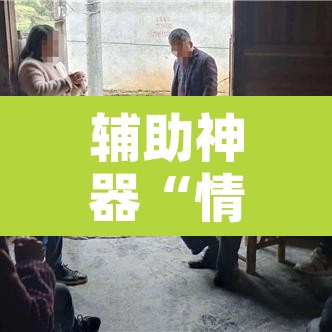 辅助神器“情怀宜春麻将有开挂辅助吗”开挂辅助脚本+详细开挂安装教程