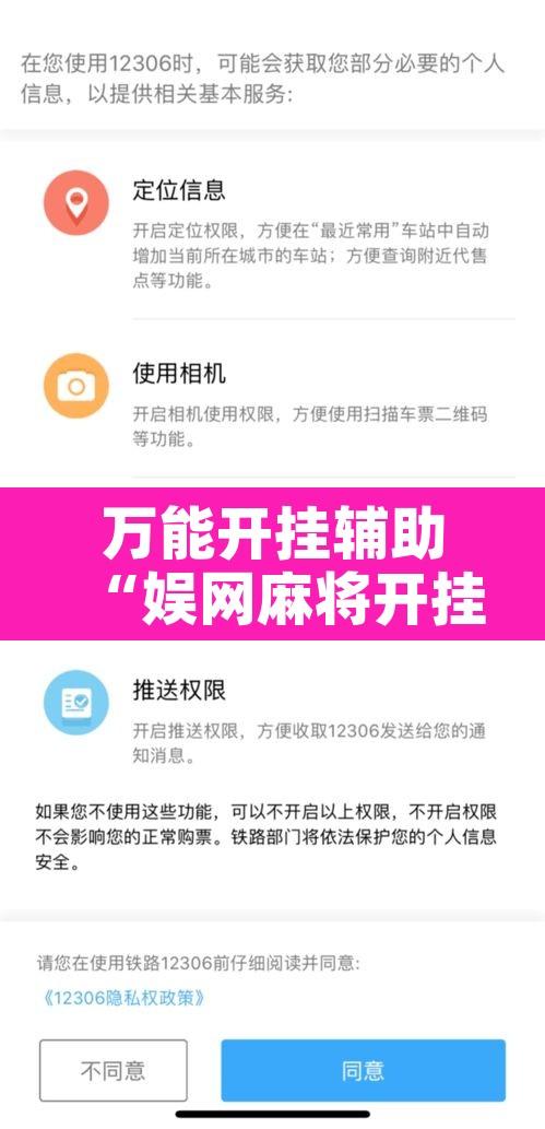 万能开挂辅助“娱网麻将开挂神器	”开挂辅助脚本+详细开挂安装教程