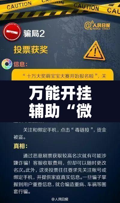 万能开挂辅助“微乐麻将小程序必赢神器免费安装	”附辅助神器开挂脚本详细步骤