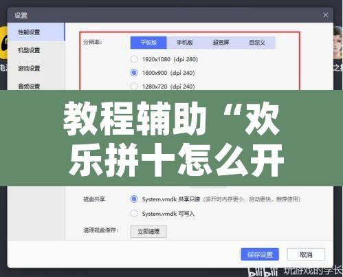 教程辅助“欢 乐拼十怎么开挂”开挂辅助脚本+详细开挂安装教程