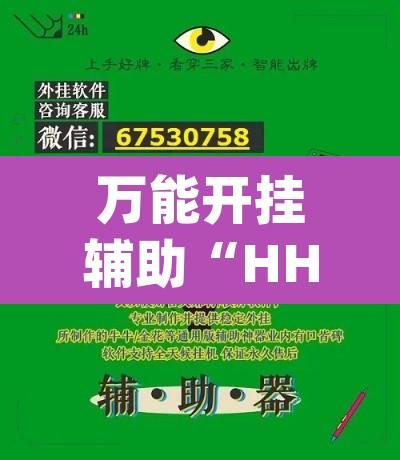 教程辅助“微乐内蒙麻将有没有挂”其实确实有挂