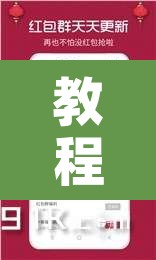 教程辅助“阿Q客栈确实可以开挂”其实确实有挂