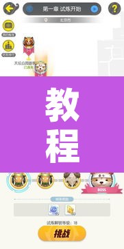 教程辅助“阿Q客栈确实可以开挂	”其实确实有挂