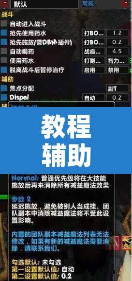 教程辅助“新圣游开挂专用	”其实确实有挂
