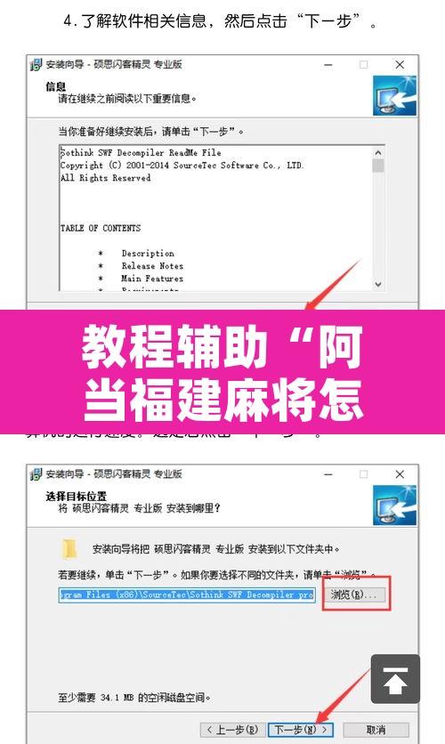 教程辅助“阿当福建麻将怎么开挂	”开挂辅助脚本+详细开挂安装教程