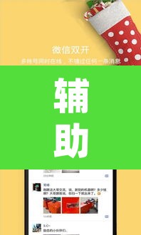 辅助神器“微乐麻将开挂app下载安装”其实确实有挂
