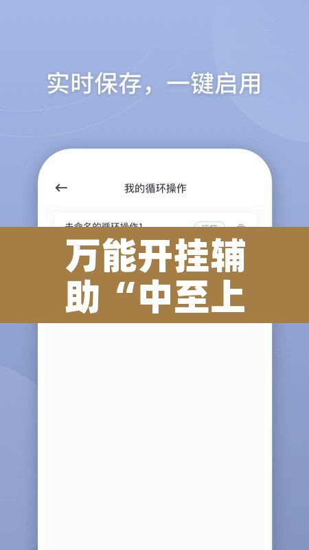 万能开挂辅助“中至上饶打炸辅助下载	”附辅助神器开挂脚本详细步骤