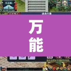 万能开挂辅助“手机十三水怎么作弊”开挂辅助脚本+详细开挂安装教程