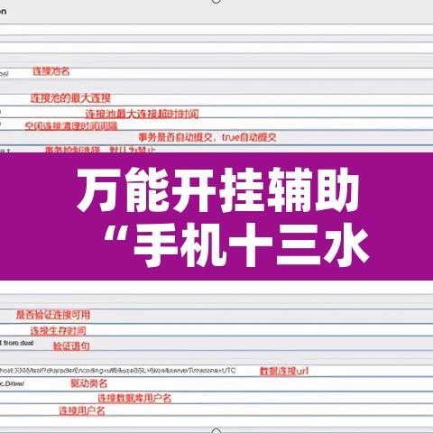 辅助神器“微乐安徽麻将开挂教程”附辅助神器开挂脚本详细步骤