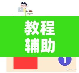 教程辅助“方片十三张辅助器下载	”其实确实有挂
