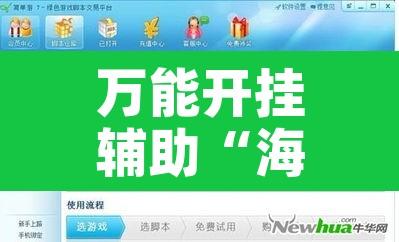 万能开挂辅助“海港玩游戏如何开挂	”开挂辅助脚本+详细开挂安装教程