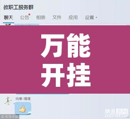 万能开挂辅助“海港玩游戏如何开挂”开挂辅助脚本+详细开挂安装教程