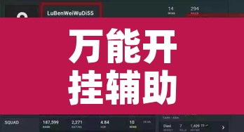 万能开挂辅助“友友联盟有透视挂吗”其实确实有挂
