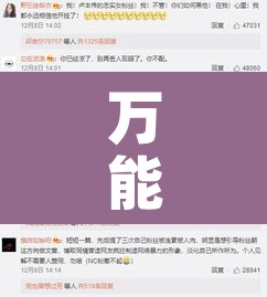 万能开挂辅助“友友联盟有透视挂吗	”其实确实有挂