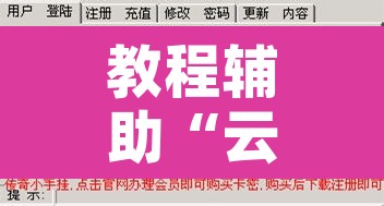 教程辅助“云霄麻将有挂吗”开挂辅助脚本+详细开挂安装教程
