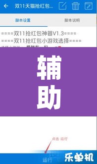 辅助神器“微信里微乐麻将有诀窍”开挂辅助脚本+详细开挂安装教程