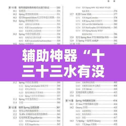 辅助神器“十三十三水有没有辅助”开挂辅助脚本+详细开挂安装教程