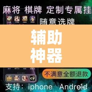 辅助神器“小甘麻将有挂吗”附辅助神器开挂脚本详细步骤