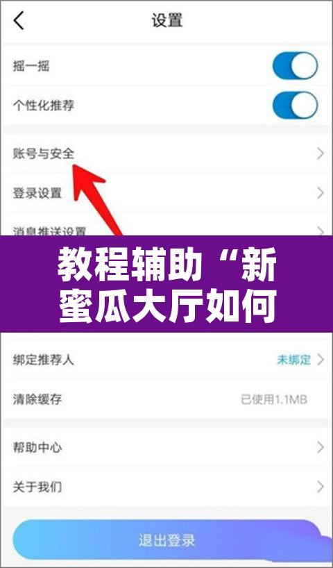 教程辅助“新蜜瓜大厅如何开挂”开挂辅助脚本+详细开挂安装教程