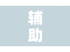 辅助神器“微乐海南麻将小程序怎么开挂”附辅助神器开挂脚本详细步骤